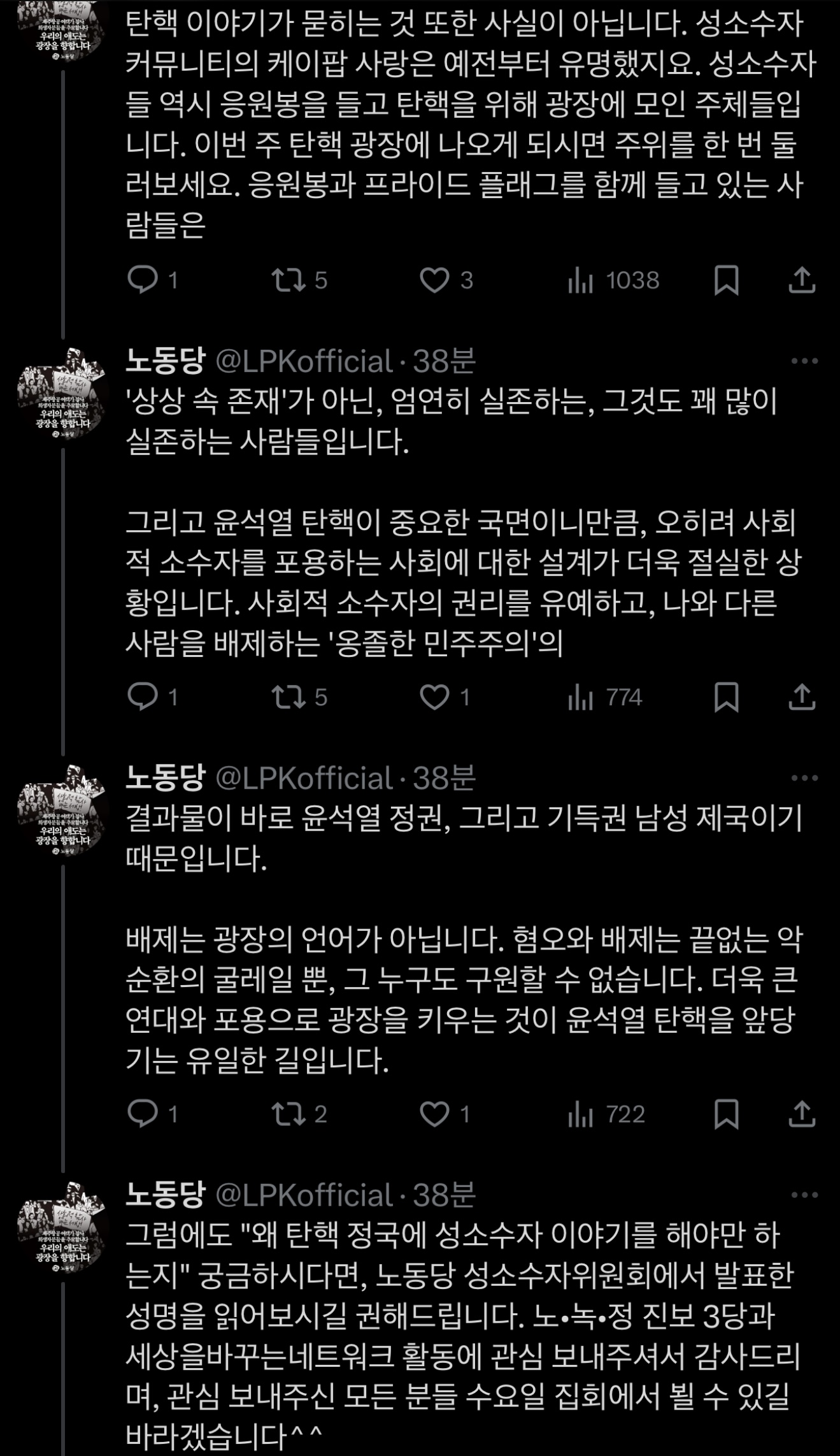 [정보/소식] 정정할 생각 1도 없어보이는 노동당 인알... | 인스티즈