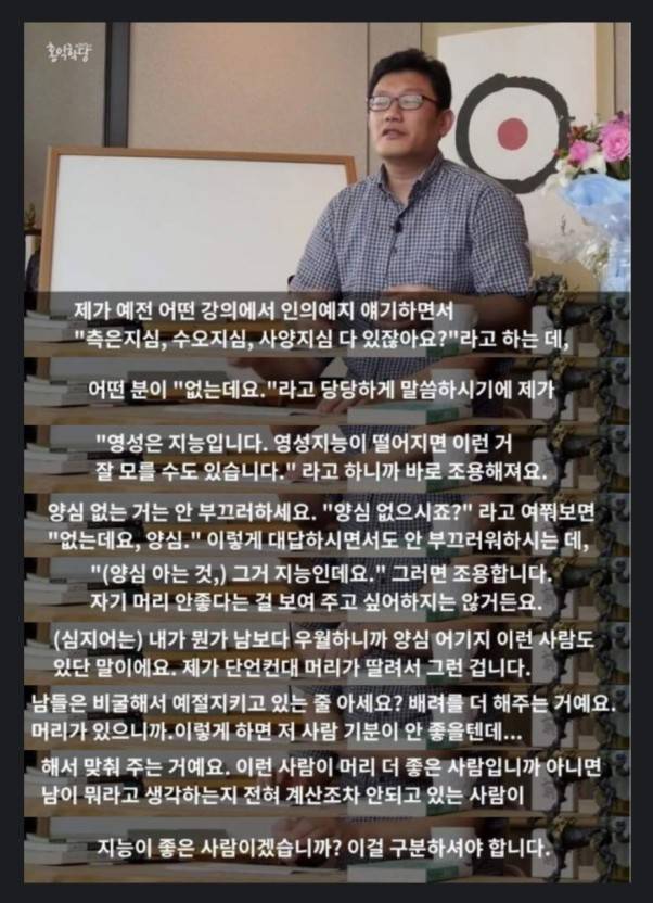 [잡담] 공감능력도 지능이고 없거나 꼽주는건 지능이 딸리는거야 | 인스티즈