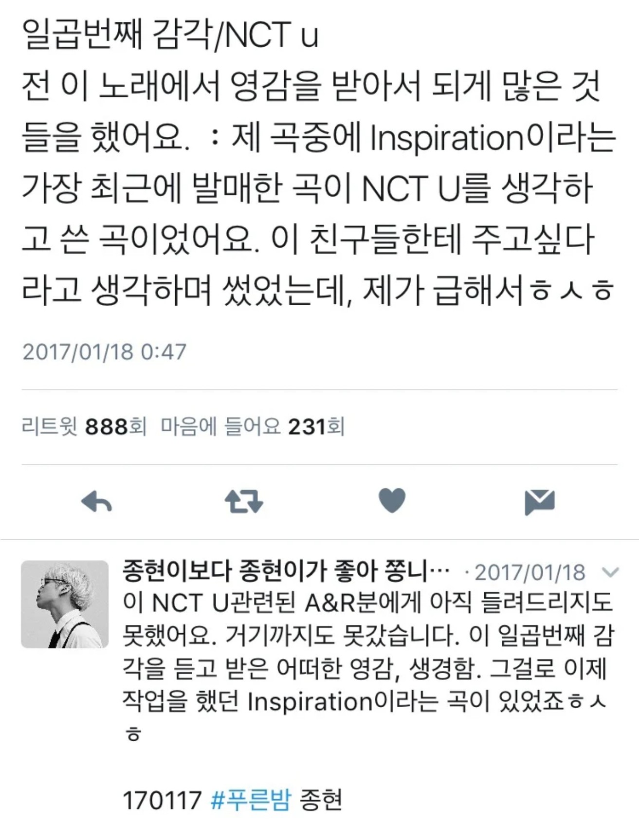 [잡담] 종현이 노래중에 종현이가 엔시티 생각하고 쓴 노래가 있는데 | 인스티즈