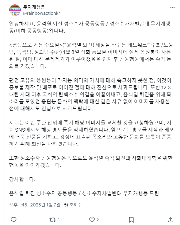 [정보/소식] 논란있던 무지개행동 트윗 삭제 -&gt; 피드백 | 인스티즈