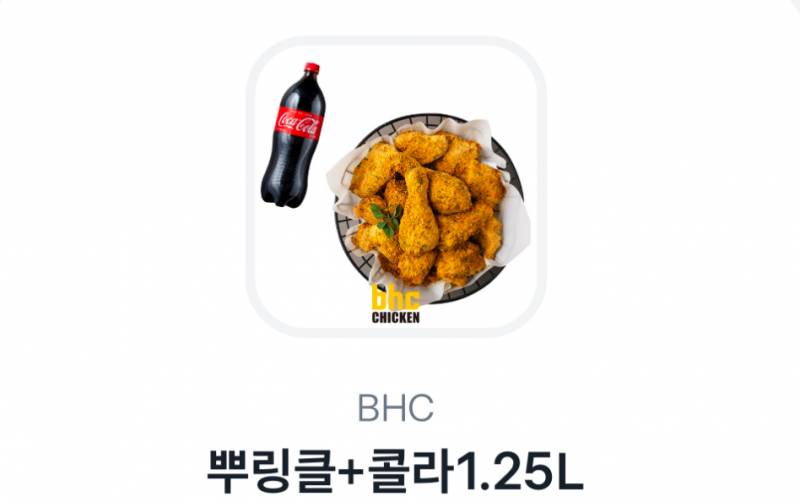 [잡담] 우왓❤️ 토스 뿌링클 받았어!!!🍗 | 인스티즈