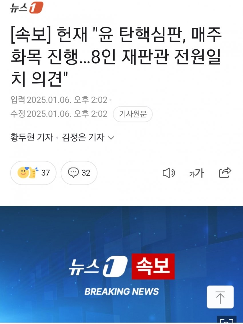 [잡담] 헌법재판소도 윤석열 편이네 ㅋㅋㅋ인터뷰 떴다 ㅋㅋㅋㅋㅋ | 인스티즈