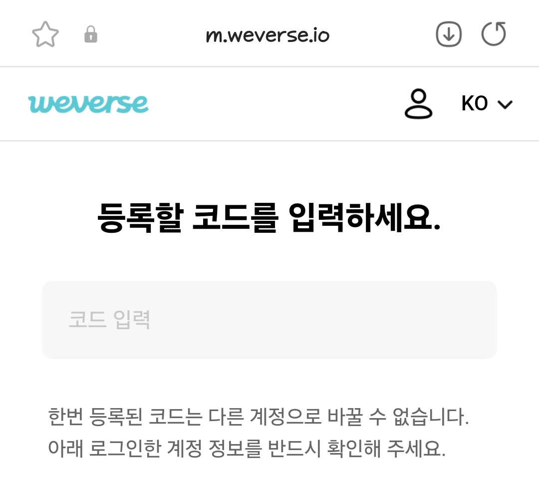 [잡담] 위버스 디지털코드 관련 알려줄사람ㅠㅠ | 인스티즈