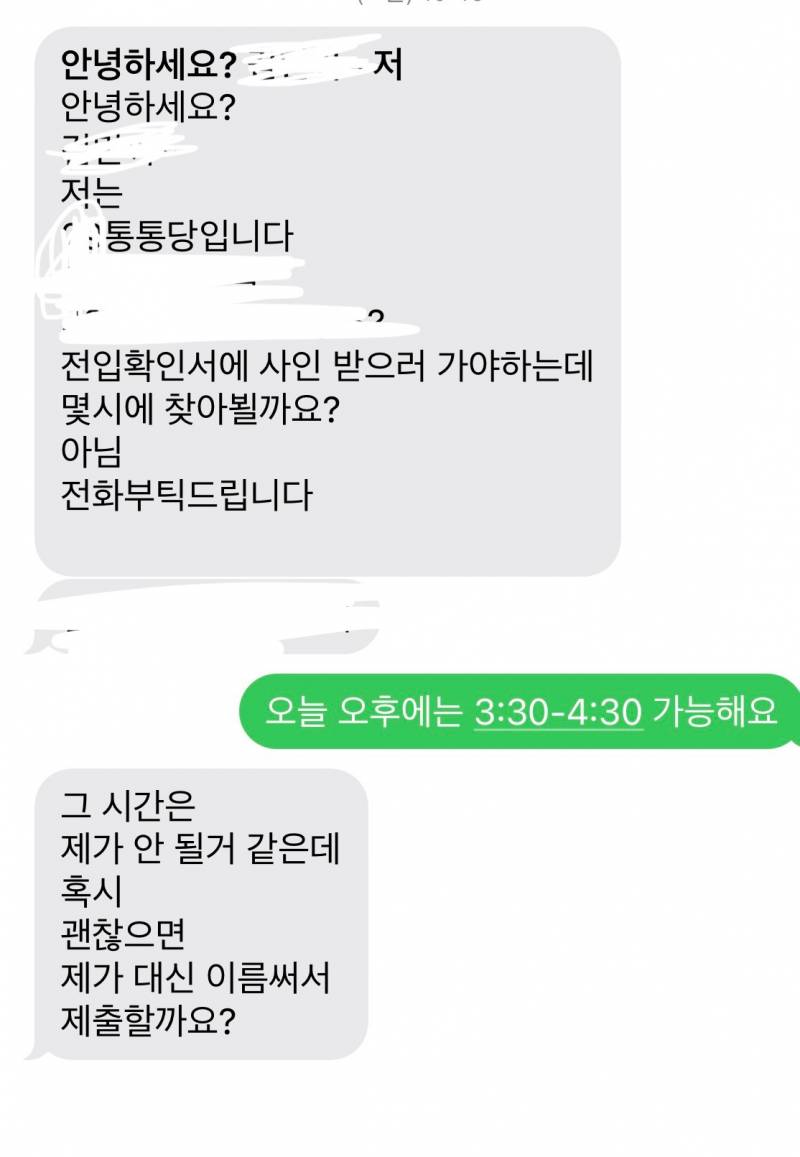 [잡담] 이거 스팸문자야 ..?. 🥸🥸🥸 | 인스티즈