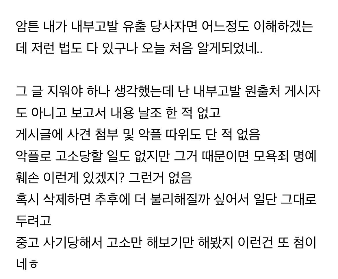 [정보/소식] 하이브 내부 문건 '영업 비밀'로 고소함 | 인스티즈