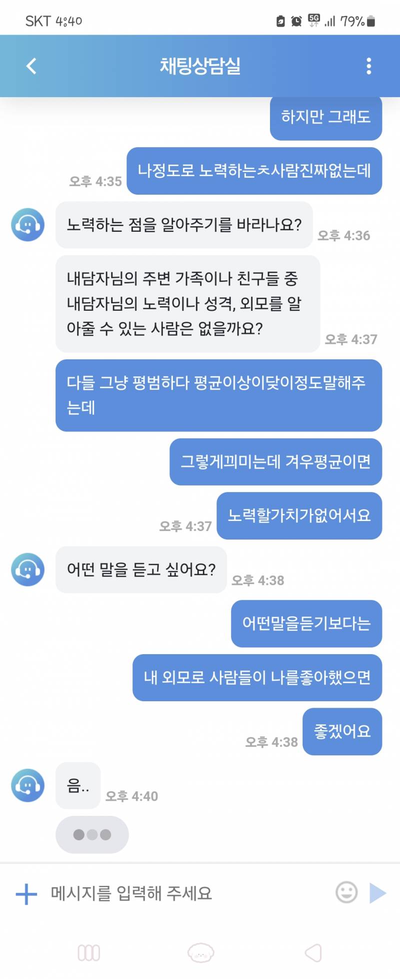 [잡담] 이거나 한심하고 말문막히시는거지 | 인스티즈