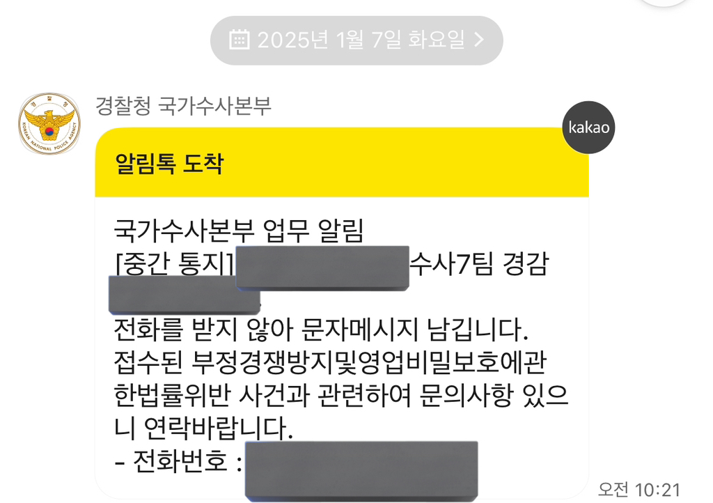 [정보/소식] 하이브 내부 문건 '영업 비밀'로 고소함 | 인스티즈