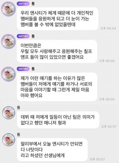 [마플] 와 슴 가스라이팅 글보고 찾아본건데 좀 심하다 | 인스티즈