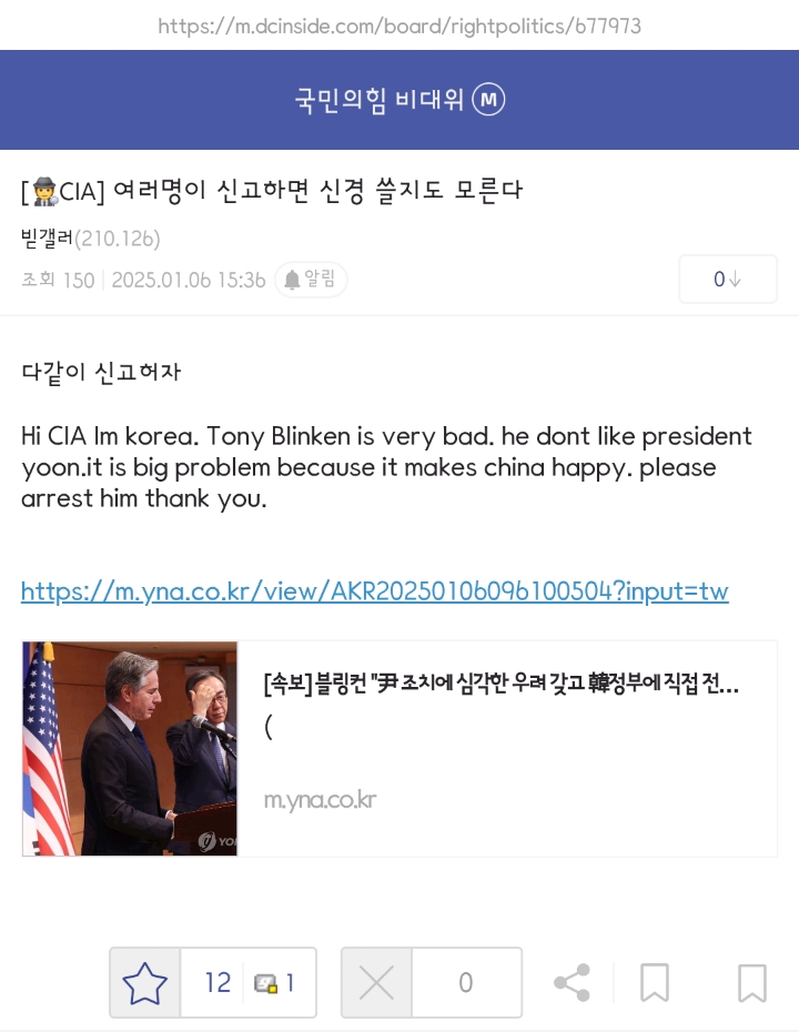 [잡담] Hi CIA Im korea. Tony Blinken is very bad | 인스티즈