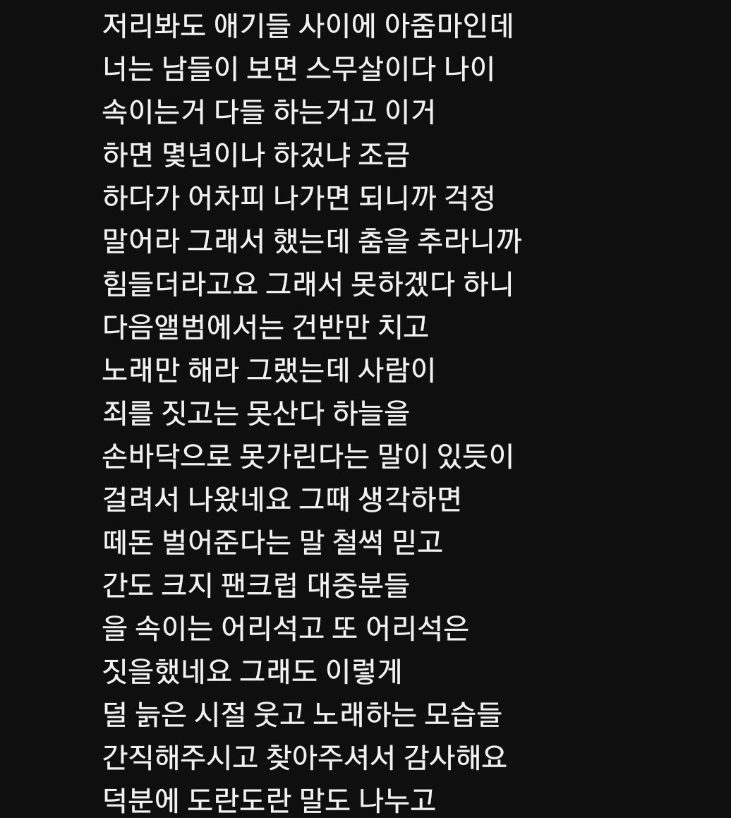 [정보/소식] 베이비복스 전 멤버 이가이님이 한 유튜브에 남기신 댓글 | 인스티즈