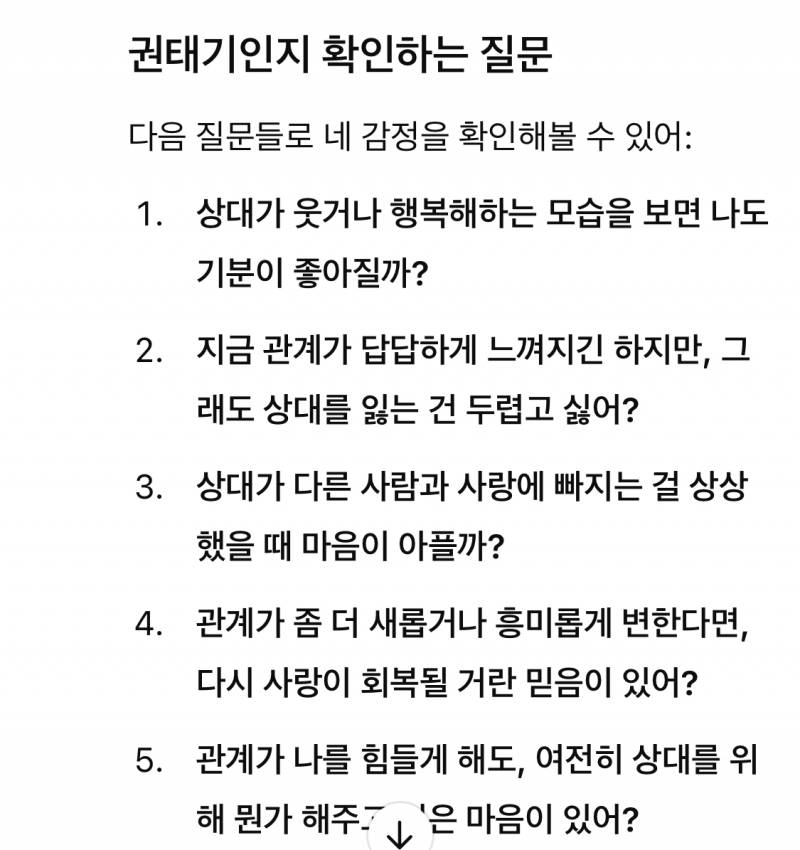 [잡담] 권태기랑 식은거 차이점이라는데! 식었던 둥이들 어땠어? | 인스티즈