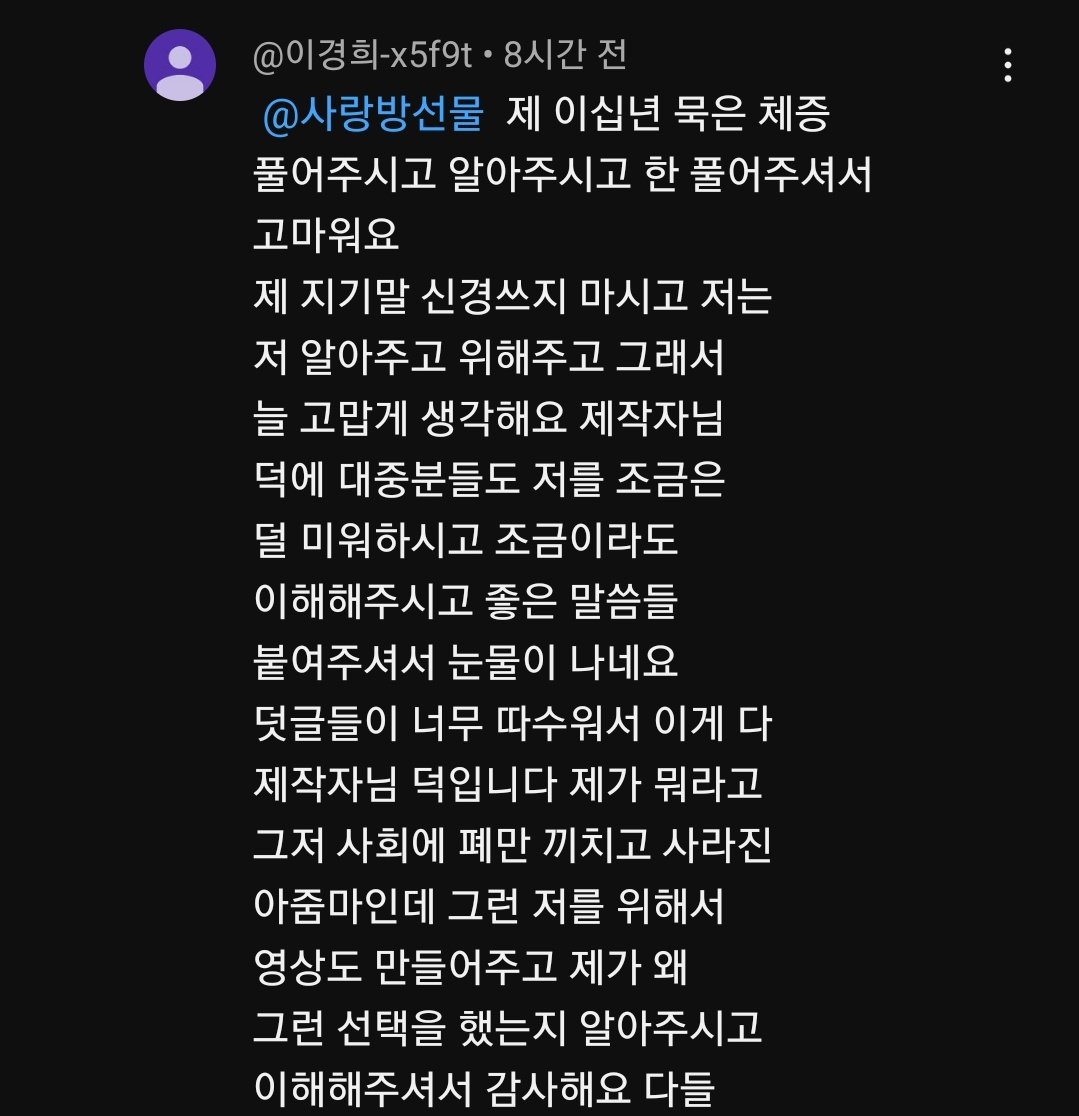 [정보/소식] 베이비복스 전 멤버 이가이님이 한 유튜브에 남기신 댓글 | 인스티즈