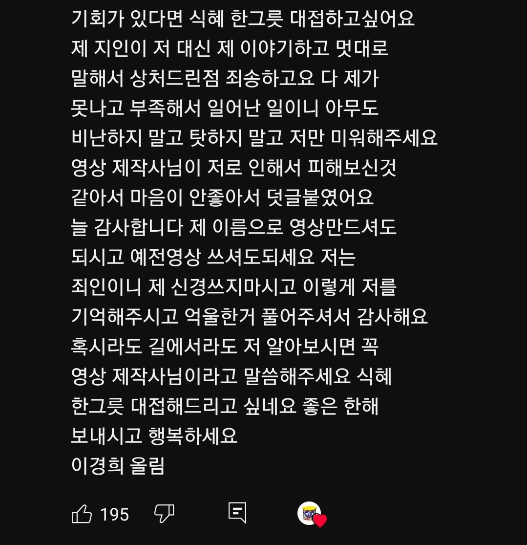 [정보/소식] 베이비복스 전 멤버 이가이님이 한 유튜브에 남기신 댓글 | 인스티즈