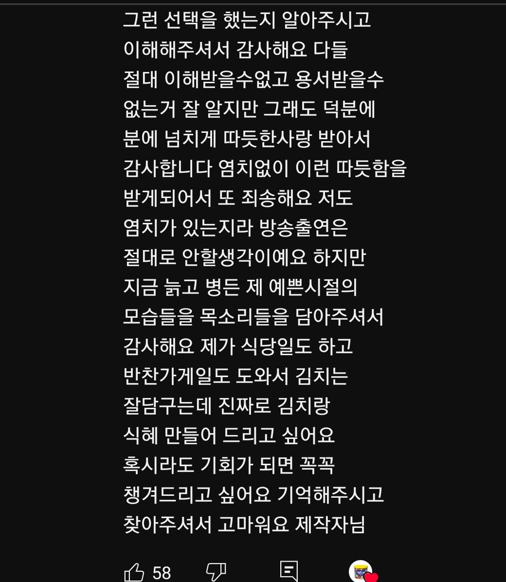 [정보/소식] 베이비복스 전 멤버 이가이님이 한 유튜브에 남기신 댓글 | 인스티즈