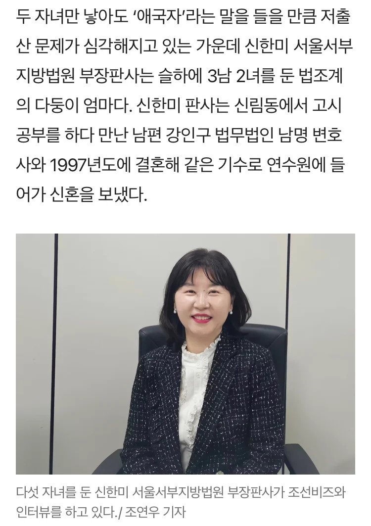 [잡담] 윤석열 체포영장 발부한 신한미 판사님 | 인스티즈