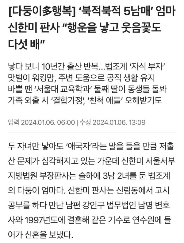 윤 체포영장 발부한 신한미 판사님 TMI | 인스티즈