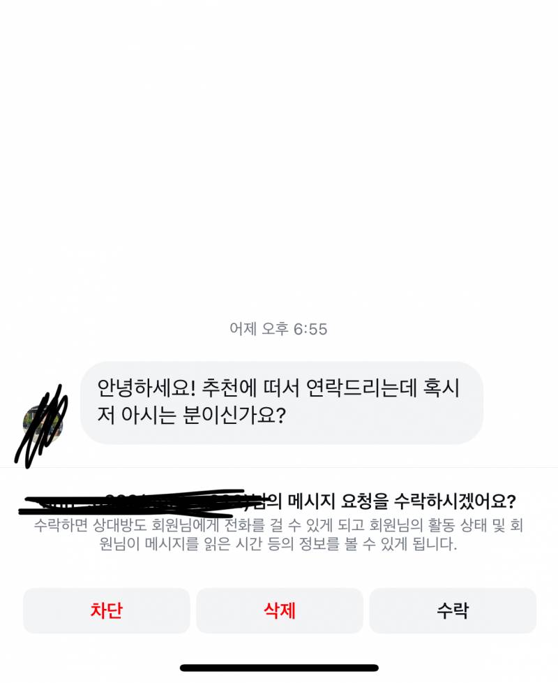 [잡담] 아니 인스타 디엠 수법들이 죄다 똑같냐 | 인스티즈