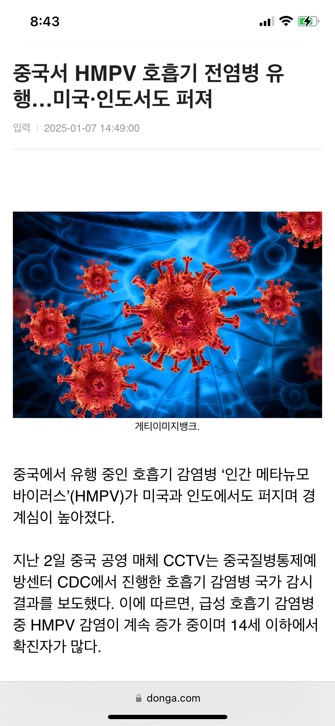 [잡담] 중국에서 잘 안 알려진 독감 같은? 바이러스 전세계적으로 퍼지는 중이래 | 인스티즈