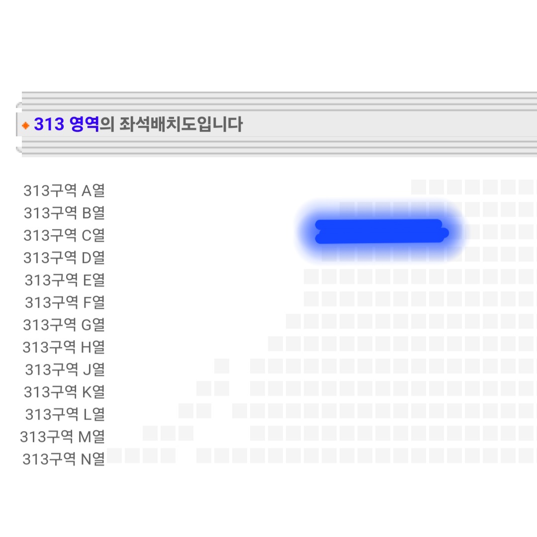 [잡담] 인스파이어 아레나 자리좀 봐주라 | 인스티즈