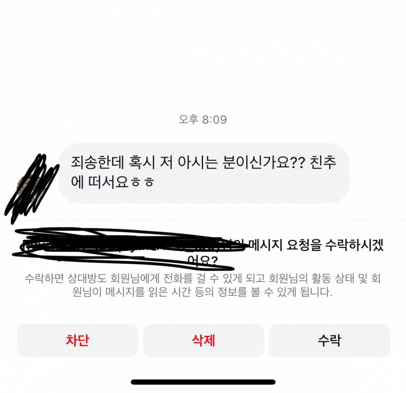 [잡담] 아니 인스타 디엠 수법들이 죄다 똑같냐 | 인스티즈