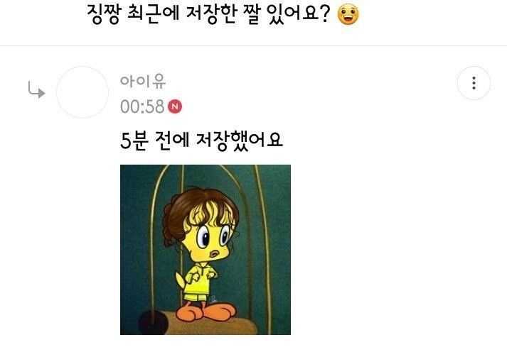 [잡담] 아이유 댓놀 할때 말하는거 너무 아이유스러웤ㅋㅋㅋㅋㅋ | 인스티즈