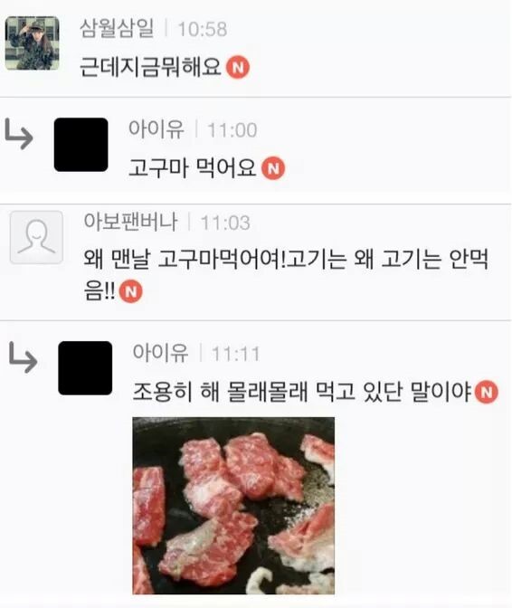 [잡담] 아이유 댓놀 할때 말하는거 너무 아이유스러웤ㅋㅋㅋㅋㅋ | 인스티즈