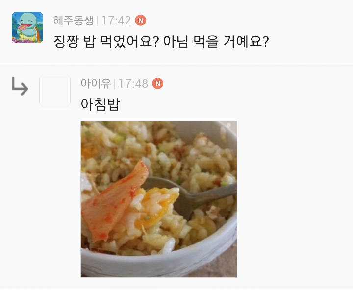 [잡담] 아이유 댓놀 할때 말하는거 너무 아이유스러웤ㅋㅋㅋㅋㅋ | 인스티즈