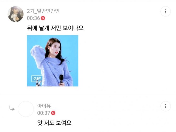 [잡담] 아이유 댓놀 할때 말하는거 너무 아이유스러웤ㅋㅋㅋㅋㅋ | 인스티즈