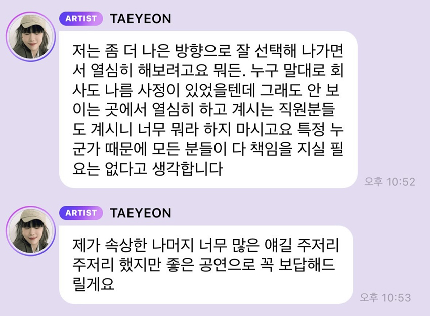 [정보/소식] 태연이 버블로 슴콘 못나가는거 해명한 이유 | 인스티즈