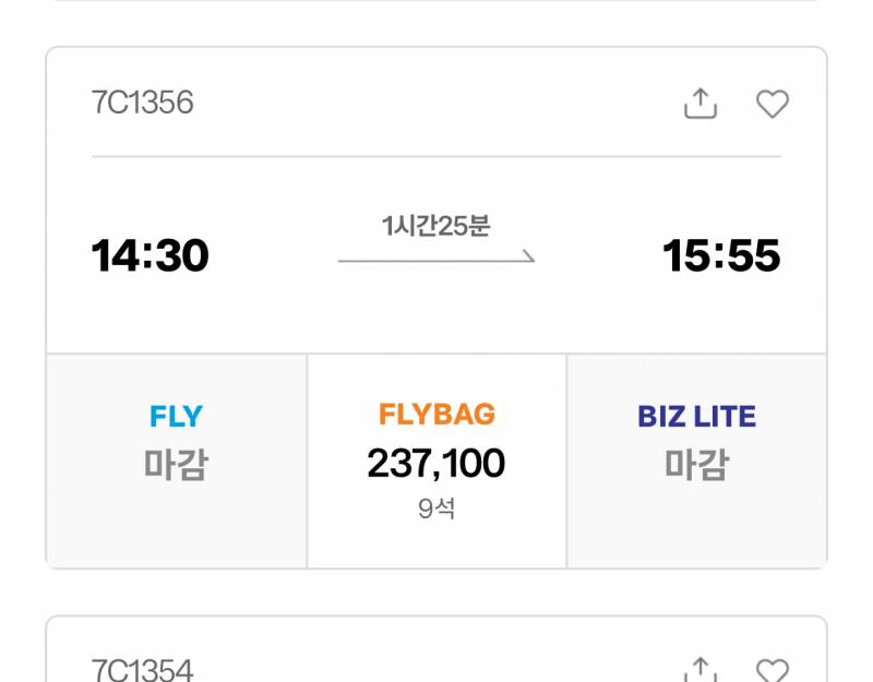 [잡담] 와 비행기값 완전 올랏다 | 인스티즈