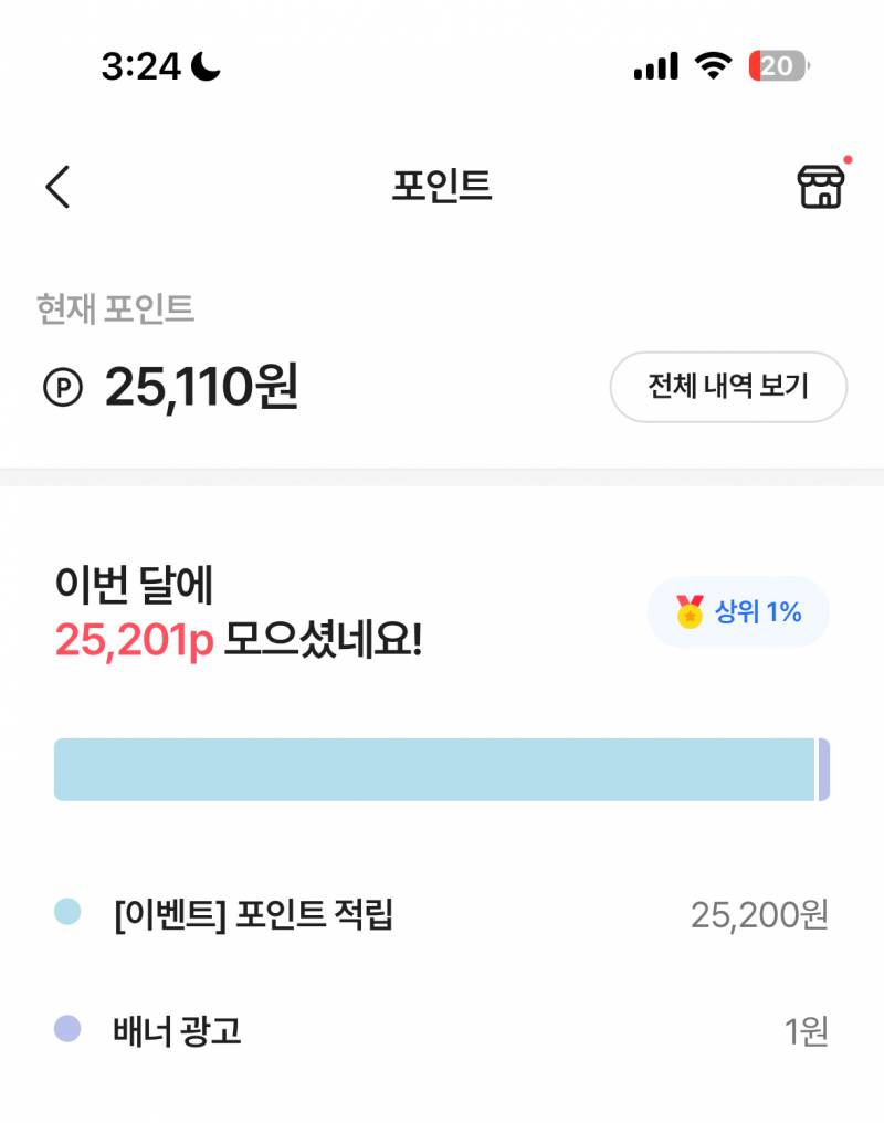 [잡담] 모야 나... 에이블리 25000포인트 당첨됨.. | 인스티즈