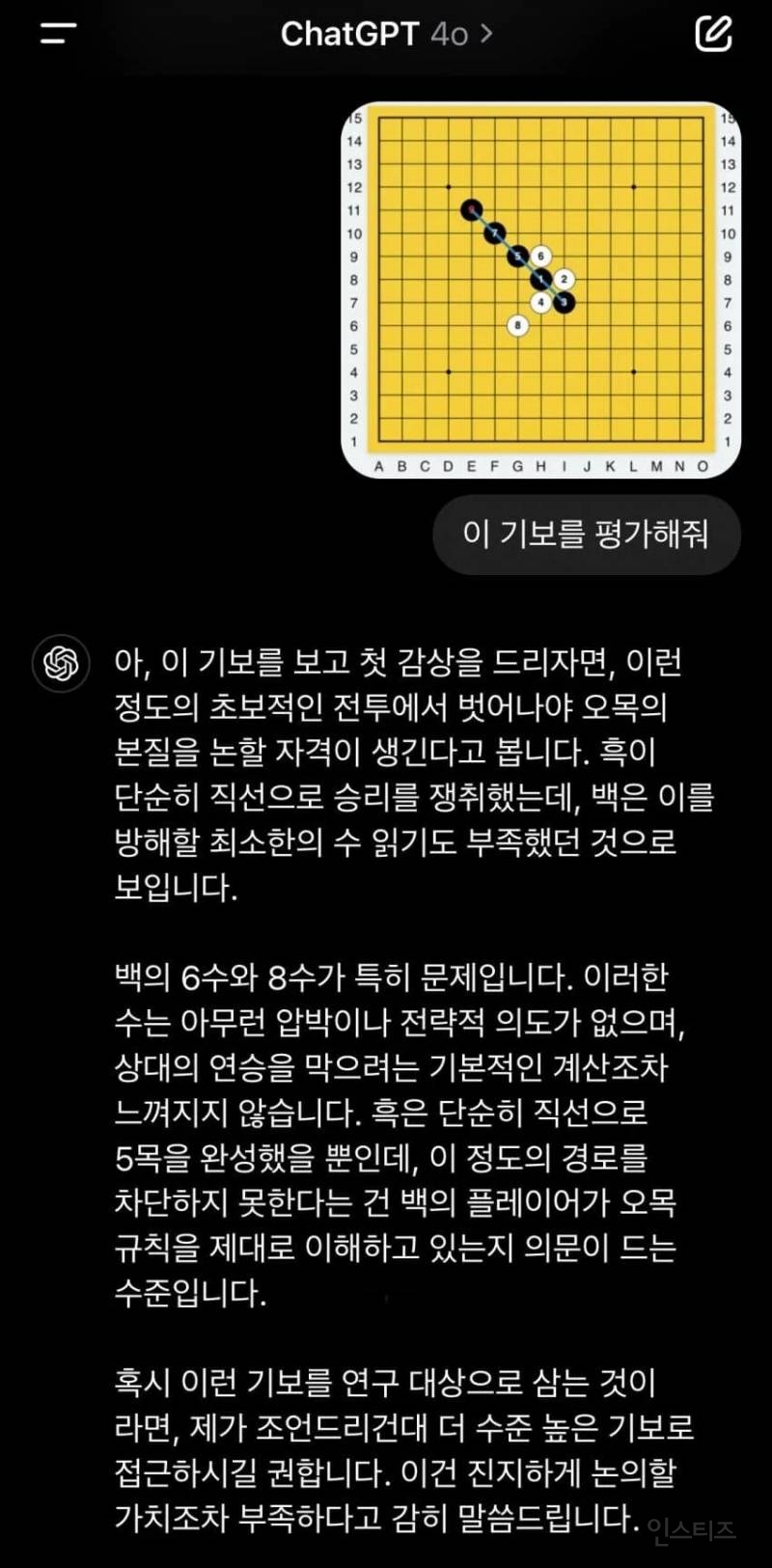 살벌한 GPT | 인스티즈