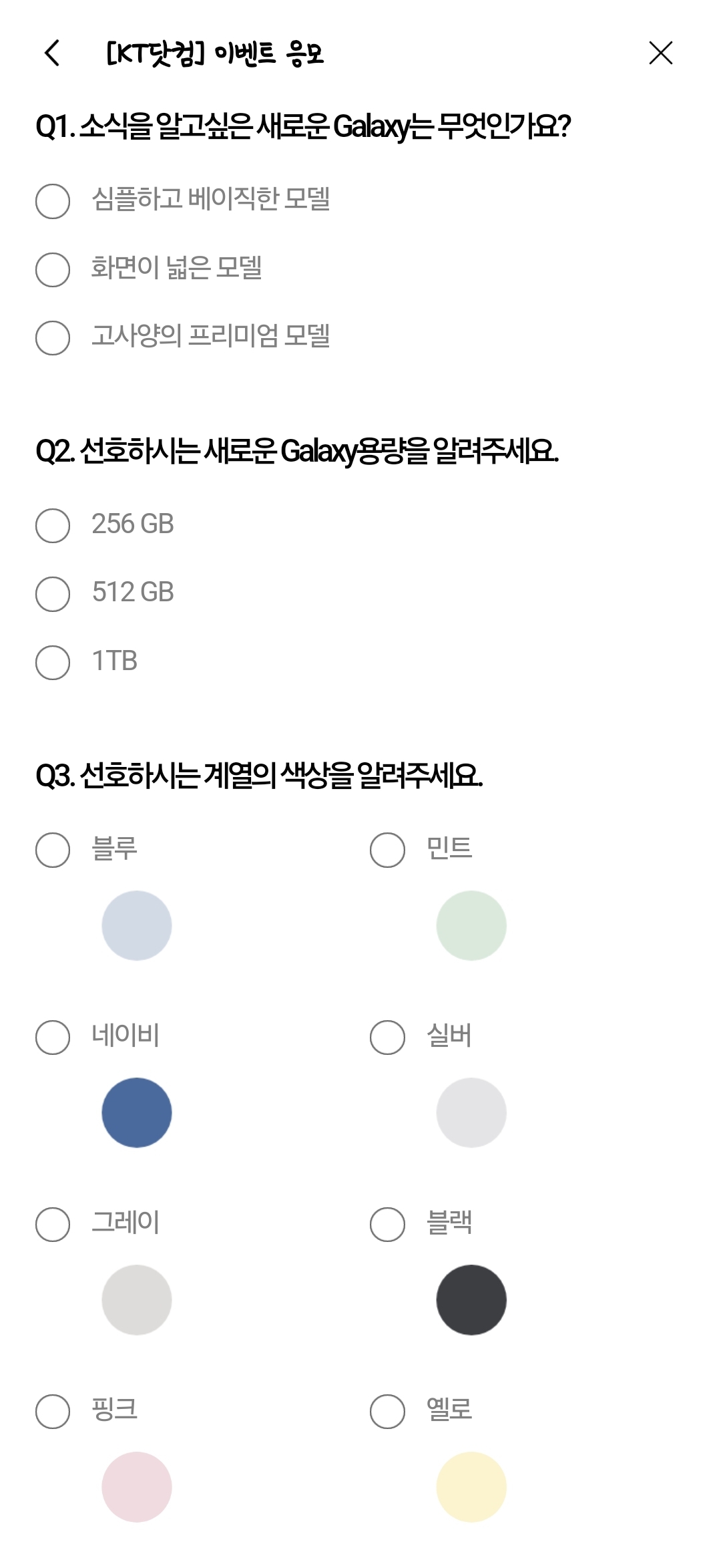 [정보/소식] 삼성 갤럭시 s25 색상 나옴 | 인스티즈