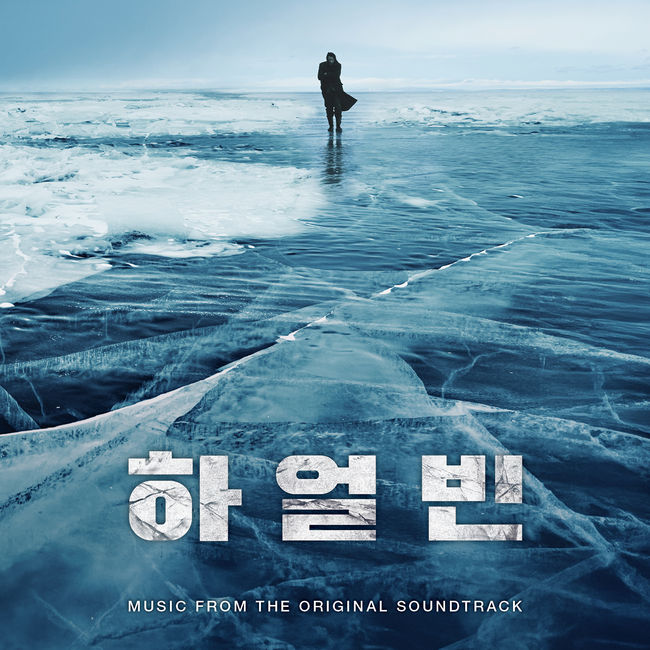 [정보/소식] '하얼빈', 입소문 일등공신 OST 오늘(7일) 나온다 | 인스티즈