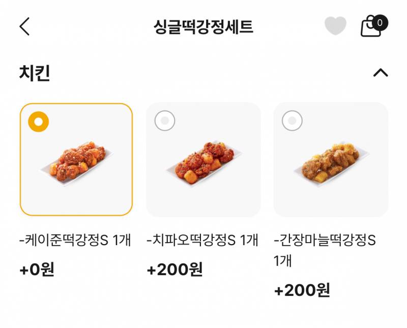 [잡담] 맘스터치 떡강정 머가 맛있어?? | 인스티즈