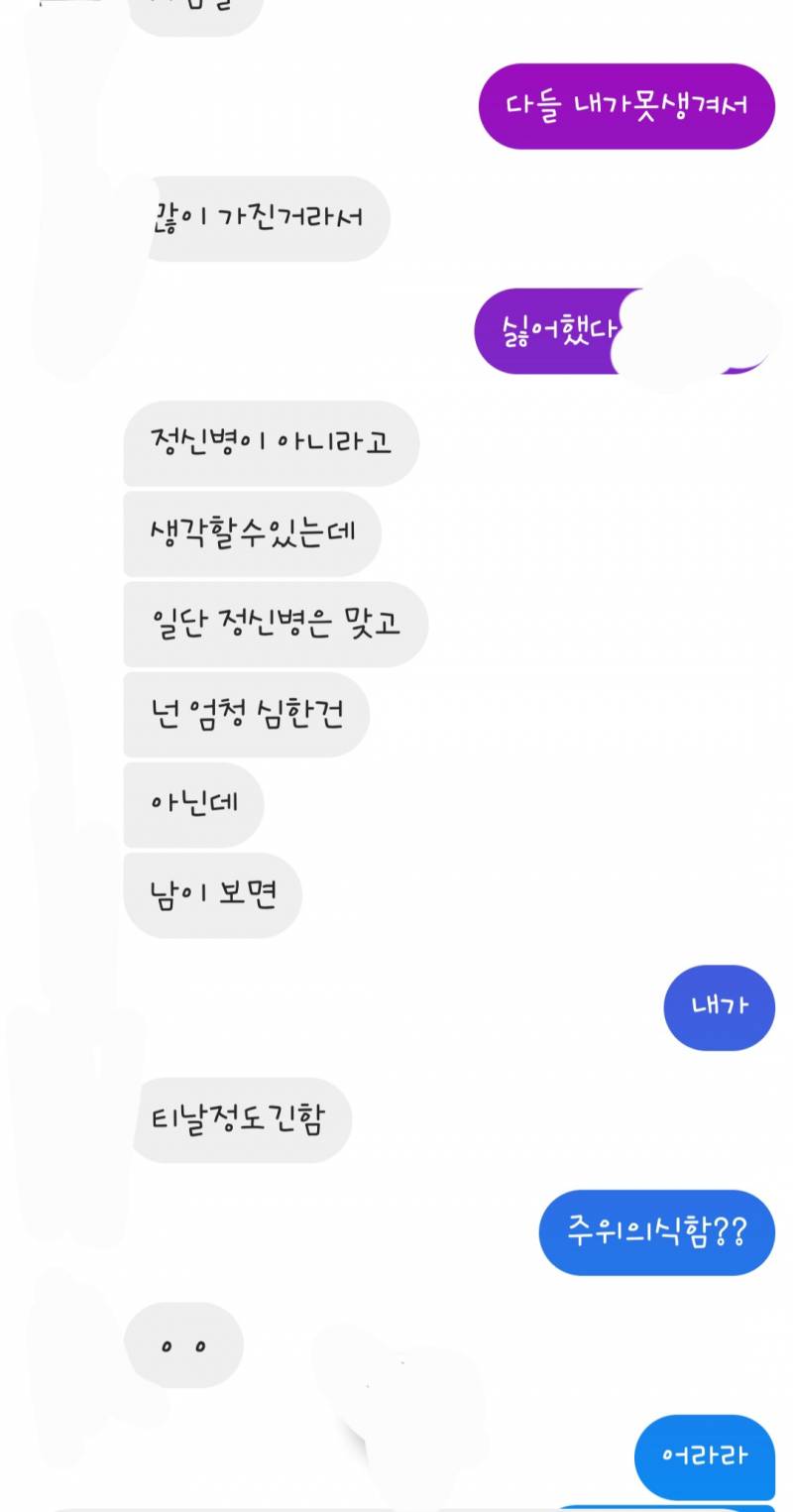 [잡담] 모탈하고싶은데 다들나는정신과부터가래 | 인스티즈