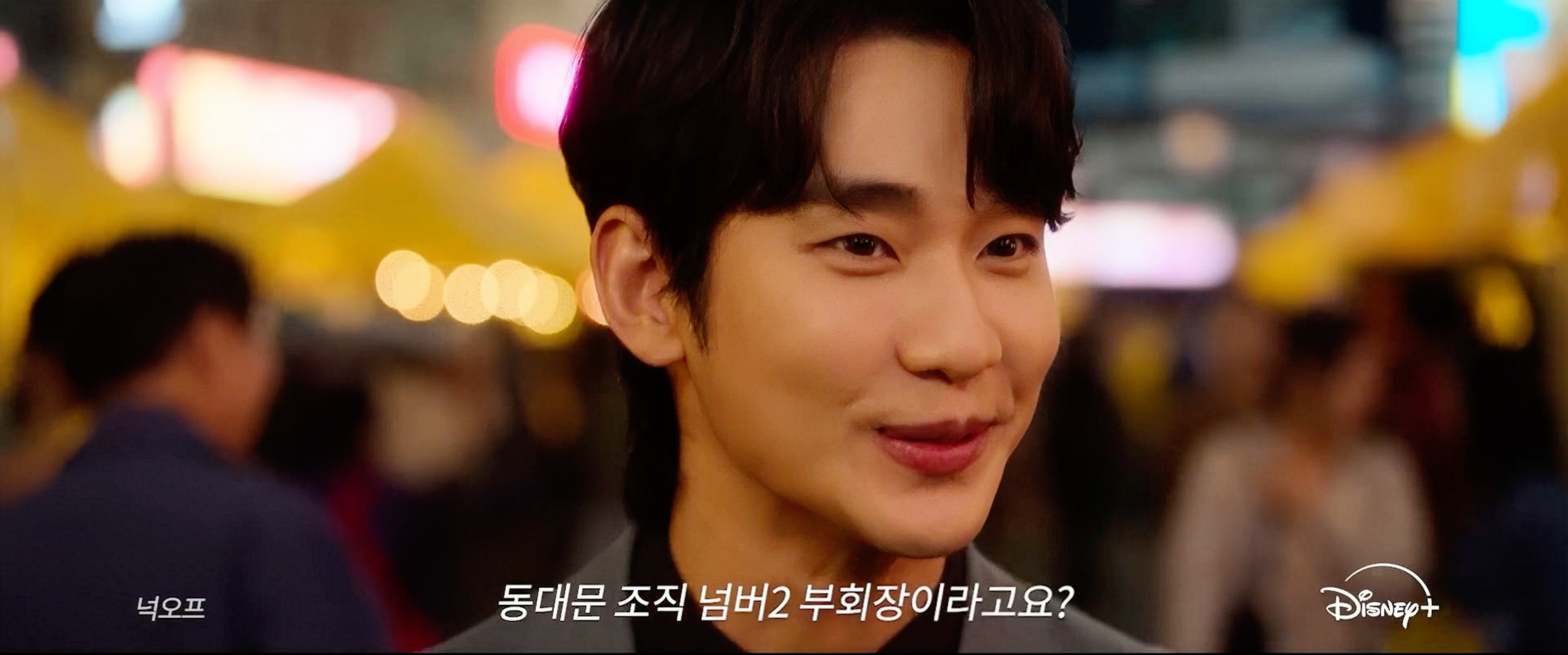 [잡담] 김수현 넉오프 기대된다ㅋㅋㅋ | 인스티즈