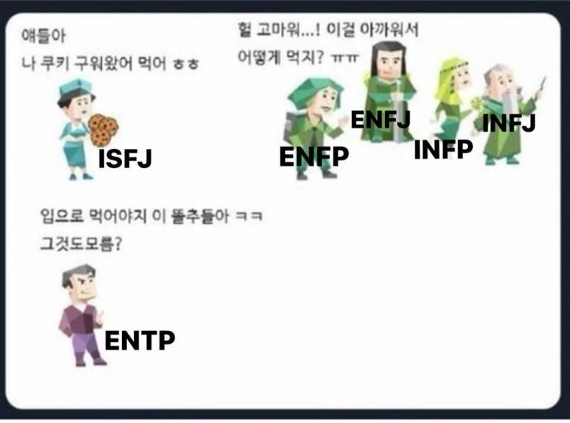 [잡담] 나 잇프제인데 엔팁 웃겨서 좋아해 | 인스티즈