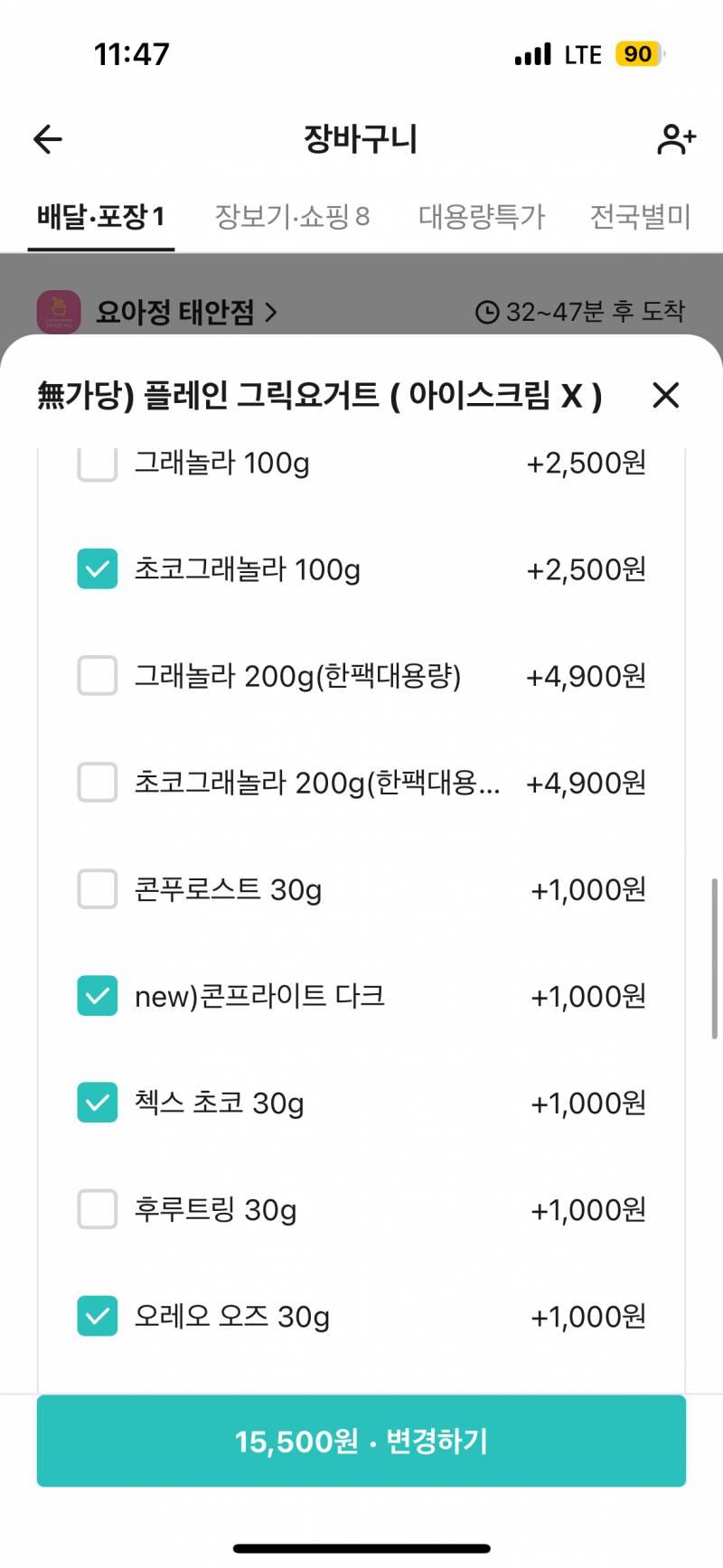 [잡담] 초코 그래놀라 뭐가 제일 맛있어???? | 인스티즈