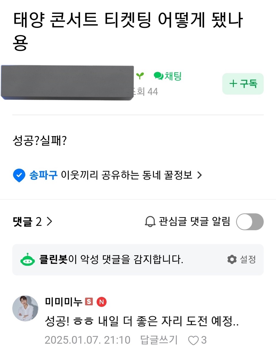 [잡담] 미미미누 빅뱅 태양 팬클럽도 가입했구나 | 인스티즈