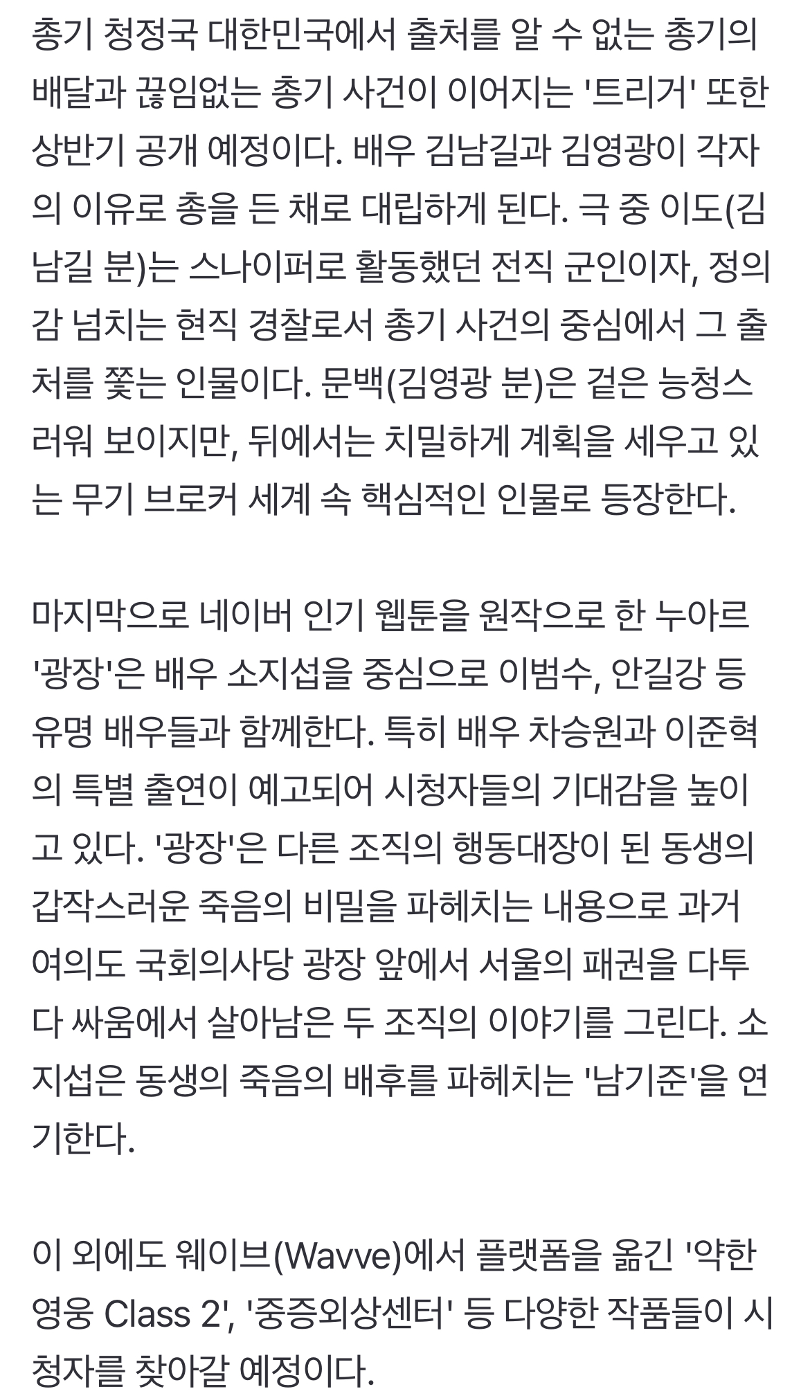 [정보/소식] 아이유→김남길→소지섭, '오겜2' 인기 이어갈 넷플 새 주인공들 [종합] | 인스티즈