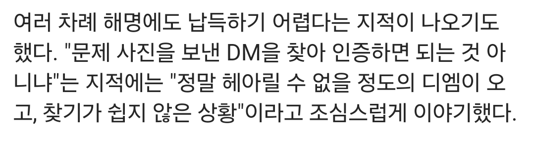 [마플] 박성훈 기자가 DM 인증해보라고 했는데 반응이 | 인스티즈