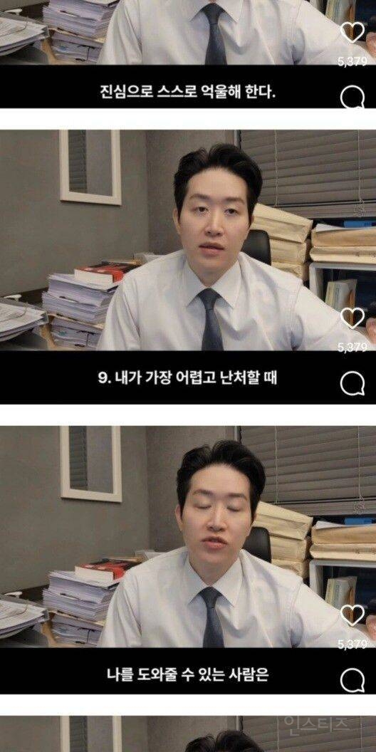 변호사가 일하며 느낀 10가지 인생의 진리 | 인스티즈