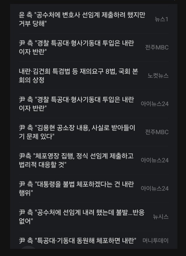 [정보/소식] 윤석열측 오늘 늘어놓은 아무말 대잔치 | 인스티즈