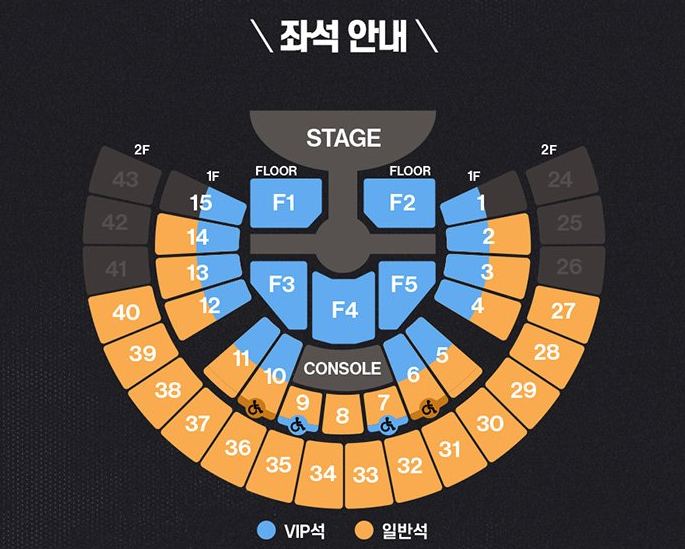 [정리글] 2024 KSPO DOME(체조) 회당 좌석수 & 좌석배치도 | 인스티즈