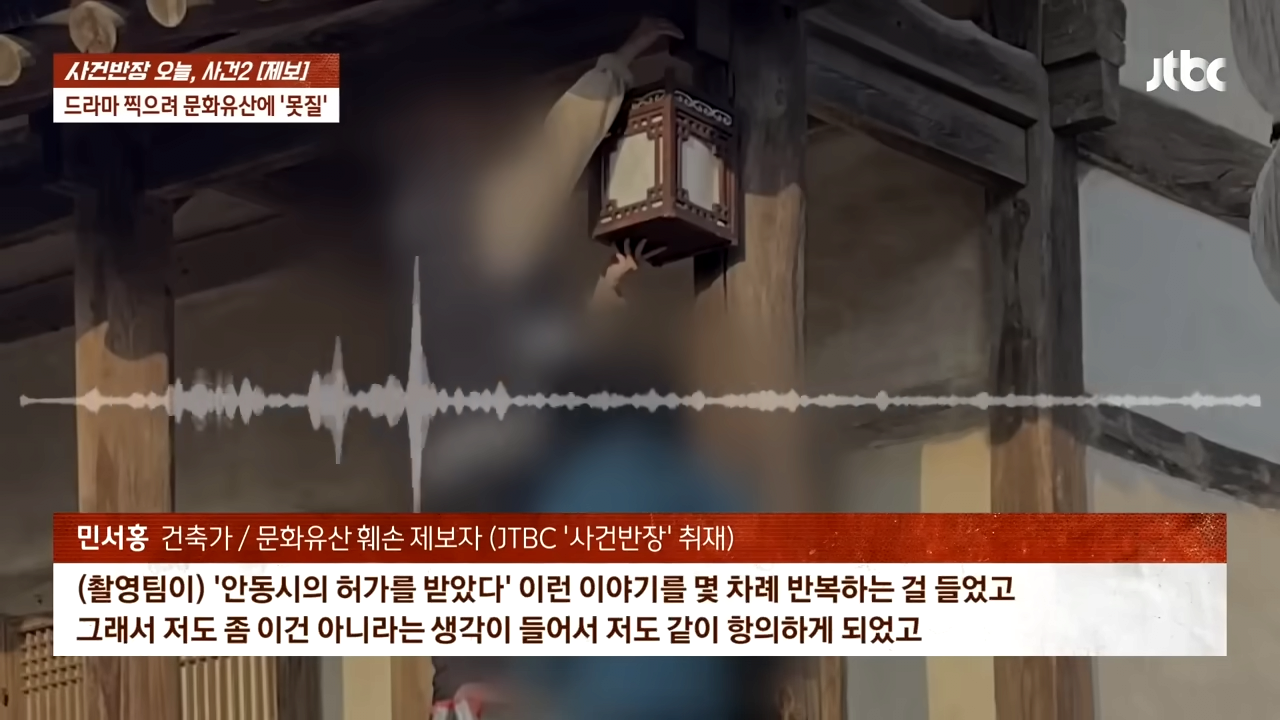 [정보/소식] [JTBC] 안동 병산서원에 못질한 KBS 근황.jpg | 인스티즈