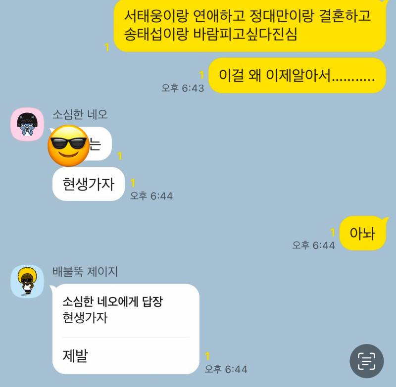 [잡담] 초등학교때 담임쌤이랑 단톡에서 이러고 논다 ㅋㅋㅋㅋㅋ | 인스티즈