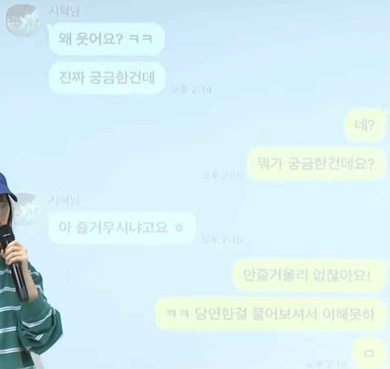 [잡담] 민희진이 기자회견에서 공개한 카톡 이거 뒷부분 이제 봤는데 너무 귀엽다 ㅋㅋㅋㅋ | 인스티즈