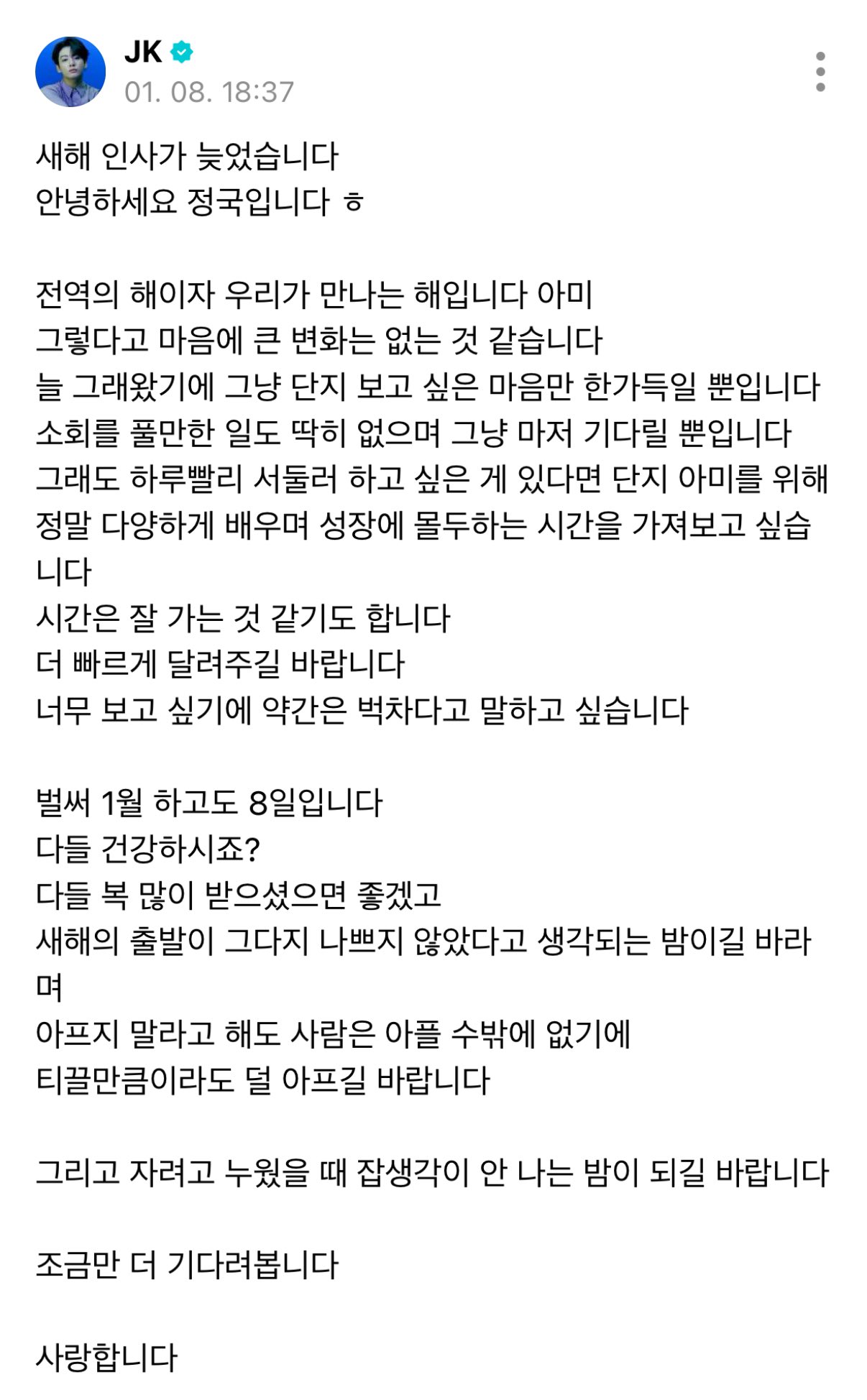 [잡담] 정국 문체 되게 남자어른 같다 | 인스티즈