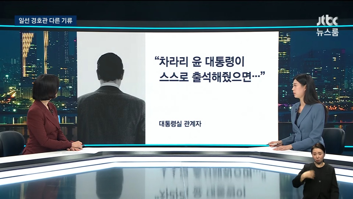 [정보/소식] 관저 경호인력 200명 안팎 경호, 직원들 수뇌부에 불만목소리가 커진다함 | 인스티즈